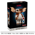 Gremlins Gizmo - 1125 Pieces - 21361